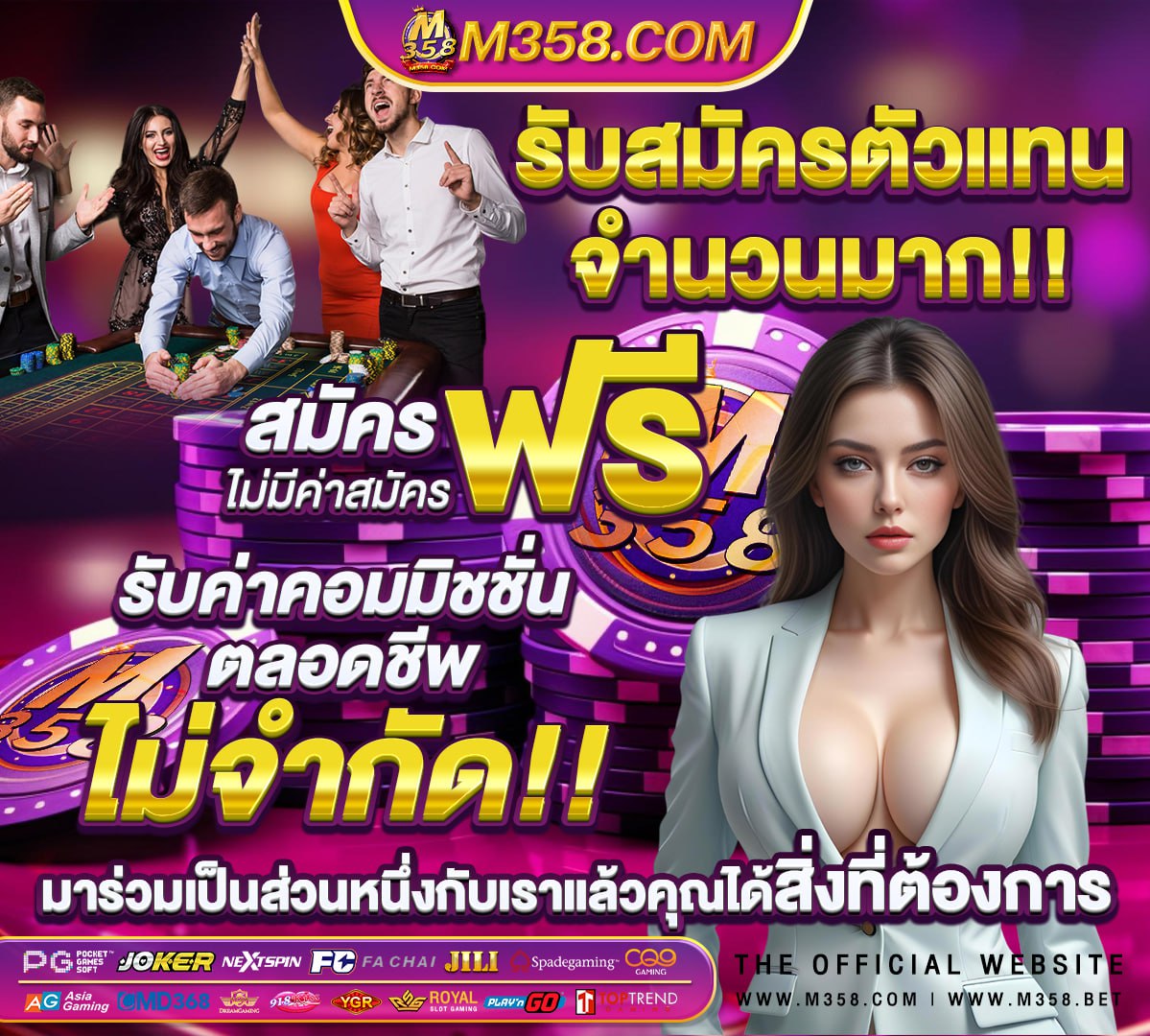 สมัคร คา สิ โน ไทย